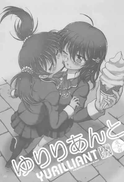 (C83) [Gutari-ya (Various)] YURILLIANT