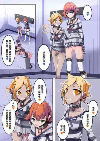 Warui Futanari Kanbu ni Makete Kaizosochi ni Tsunaga re Chau Hero san no Hanashi. Goutetsu no Daga 1（Chinese）