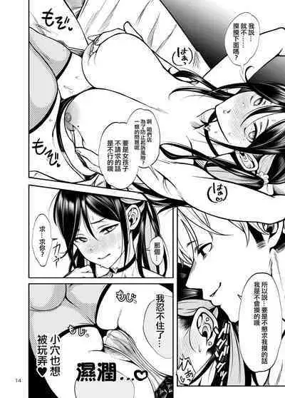 Kanojo o Netorase Fuuzoku ni Nante Tsurete-kun ja Nakatta | 真不該把女朋友帶去NTR風俗店