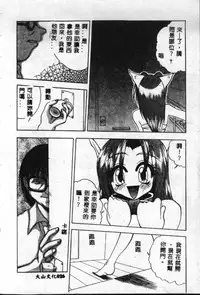 [Sayuki] Reikai Ingi - Lecherous Playing in the Other World [Chinese]