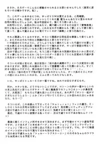 (C54) [Acid Noel (Mitsuki Rintarou)] Psychedelic Trip Move (Natural ~Mi mo Kokoro mo~)