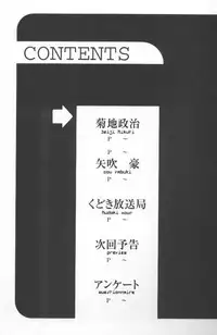 (C55) [Kudoki Dancer (Kikuchi Seiji,Yabuki Gou)] Kudoki Dancers Salt Shio (Kare Kano, Gasaraki)