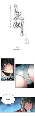 [Fantastic Whale] Twin Slave Ch.1-23 (English) (Ongoing)