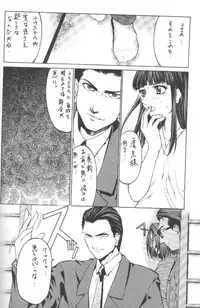 (C55) [Kudoki Dancer (Kikuchi Seiji,Yabuki Gou)] Kudoki Dancers Salt Shio (Kare Kano, Gasaraki)