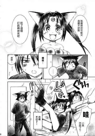 [Yamaguchirou (Yamaguchi Shinji)] LIKE SOMEONE IN LOVE (Cyborg Kuro-chan) [Chinese] [拾荒者汉化组]