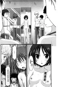 [Charu] Roshutsu Shoujo Yuugi Mishima Hikaru no Seiheki Jou [Chinese]