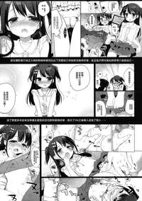 (C91) [23.4do (Ichiri)] Himitsu no Cosplay Kanojo (Kantai Collection -KanColle-) [Chinese] [无毒汉化组]