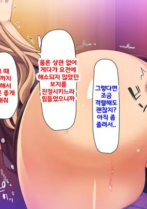 Beit ga Koshitsu de Ura Op Service Shiteiru Mankitsu