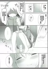(COMIC1☆12) [Ame Usagi (Amedamacon)] Sagiri-chan, Oheya de Shichau no...!? (Eromanga Sensei) [Chinese] [檸檬茶漢化組]
