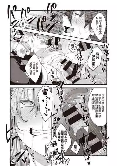 [Akino Sora] Isekai Kita node Sukebe Skill de Zenryoku Ouka Shiyou to Omou 3-sha-me | 既然来了异世界就用色批技能来全力讴歌 第3枪 (COMIC ExE 31) [Chinese] [暴碧汉化组] [Digital]