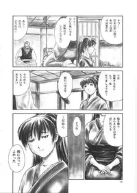 (C66) [Hellabunna (Iruma Kamiri)] INU/Intimacy (Dead or Alive)