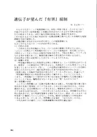 (C45) [Shunran (Various)] Yuubari Melon Gumi 1 (Bishoujo Senshi Sailor Moon)