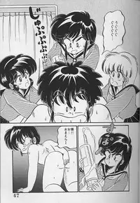 [Watanabe Wataru] Dokkin Minako Sensei 1988 Complete Edition - Kanjite Minako Sensei