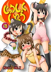 (C78) [Ki ni suruna! (Natsufuyu Denki)] Juushokushidou (Mitsudomoe)