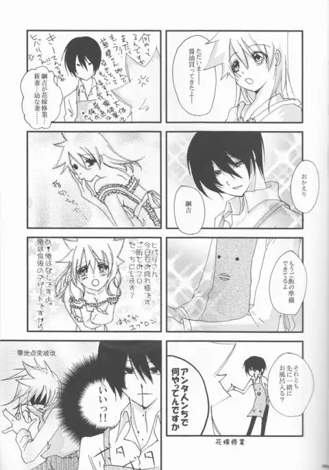 Hibatsuna ♀ ansorojī sutoroberī