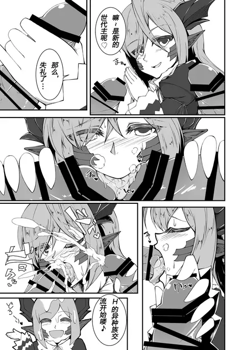 Monster musume no iru Hna nichijou OFFLINE （肉包汉化组）