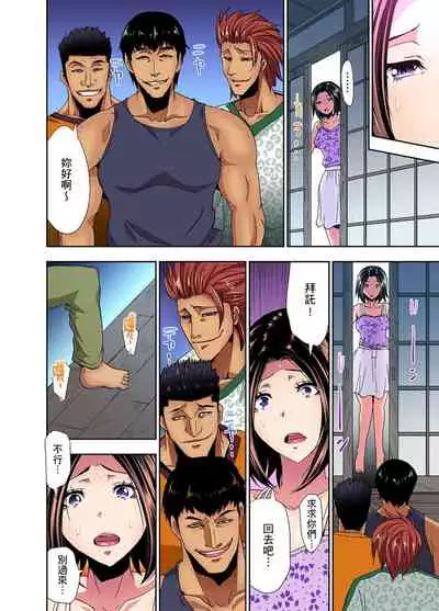 [Aoi Shou] Rinkan Gou ~ Netori Muhou Chitai | 林間鄉～戴綠帽無法地帶 Ch.1-9 [Chinese]