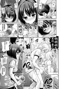 [Yahiro Pochi] Man♡Piku + Toranoana Leaflet [Chinese] [无毒汉化组]