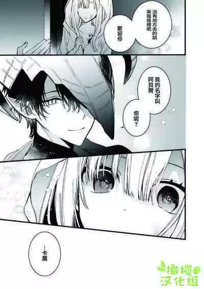 [kana]moto ma ousama ni hiro wa re ta hanasi|最終 被元魔王撿走的故事[Chinese] [橄榄汉化组]