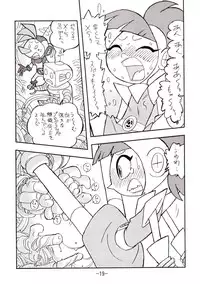 [UNION OF THE SNAKE (Shinda Mane)] psychosomatic counterfeit vol. 2 (Atomic Betty)