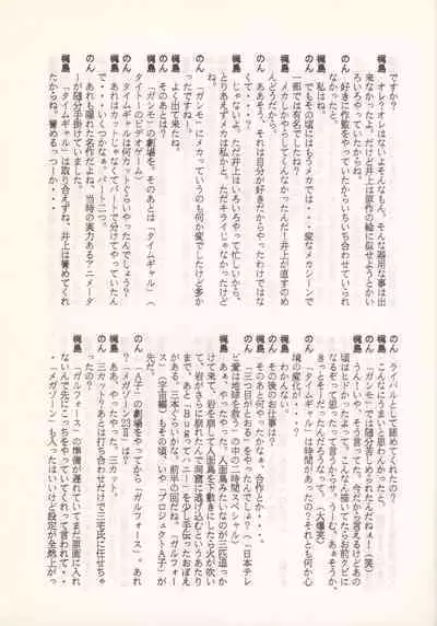 Nontan Keyboard Tenchi Yohou