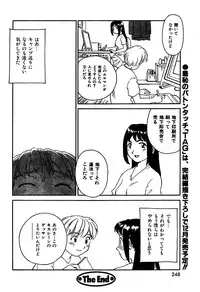 Legacy [Suehirogari]