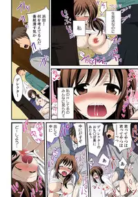 3ㆍ2ㆍ1で催眠えっち！～アナタはだんだんハメたくな～る～