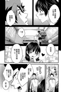 [Pon Takahanada] Niizuma Osenaka Nagashimasu Ch. 13 (Action Pizazz 2015-01) [Chinese] [空気系☆漢化]
