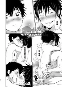 Asobi ni Kita. | 我过来玩了。