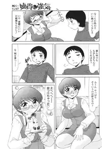 Comic Sigma Volume 2