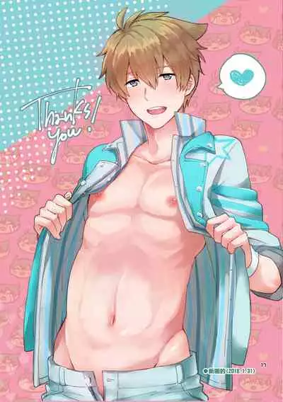 Ore to Ecchi na Koto Shimasen ka?