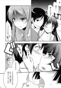 (C79) [Zattou Keshiki (Okagiri Shou)] Ore ga Eroge no Shujinkou na Wake ga Nai (Ore no Imouto ga Konna ni Kawaii Wake ga Nai)