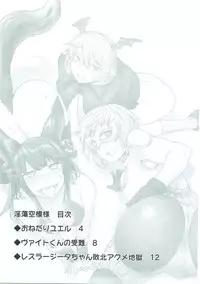 (C91) [Torano Ori (Toritora)] Intou Soramoyou (Granblue Fantasy)