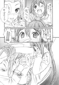 (C81) [MANITOU (Nakajima Rei)] Azunyan wa Okazu (K-ON!)