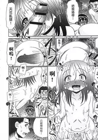 [R-Koga] Mechashiko Hiyakekko | 曬痕女孩來做愛吧 [Chinese]