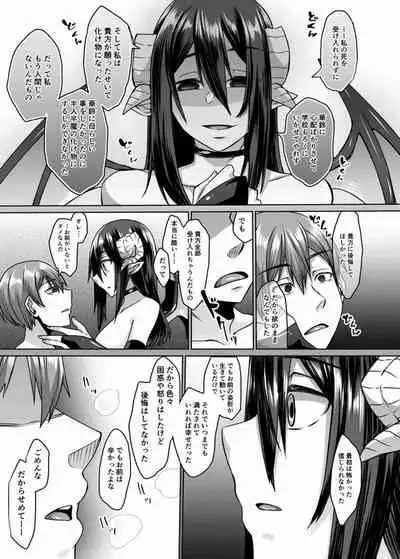 [Hakukoukai (Shiramizu Mizuchi)] Succubus Oyako to Kyuujitsu no Machi de. [Digital]