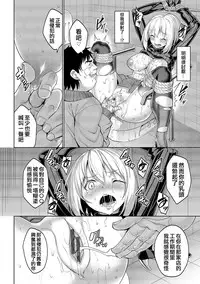 [Asamine Tel] Kyuuai Mental [Chinese] [大仙个人汉化] [Digital]