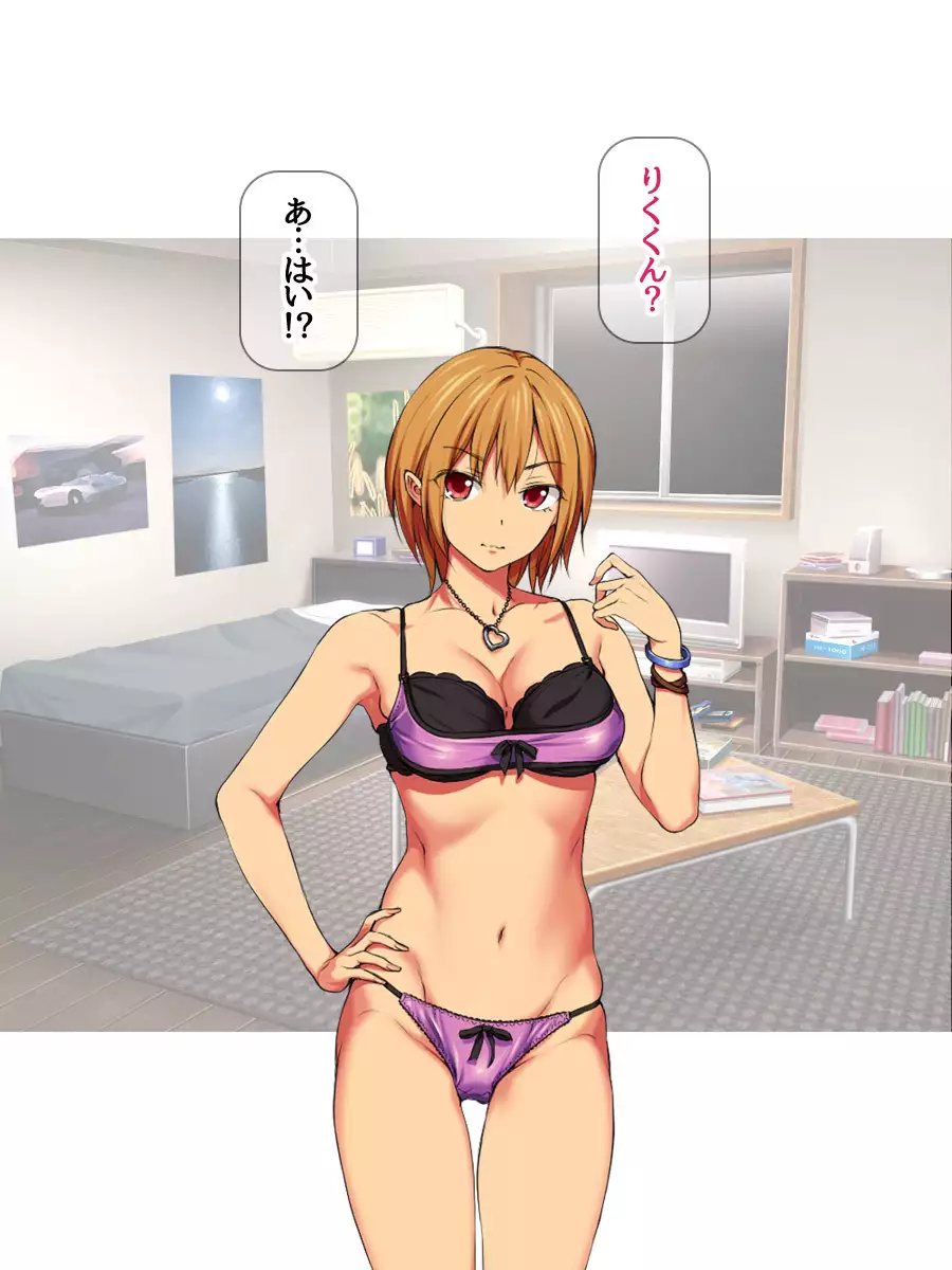 Nanase-chan NTR! Jitensha Diet Hen Ch. 41.3-45