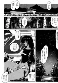 [Amamiya Jun] Puttsun Make Love Vol.2