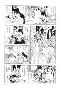 [Kago Shintarou] Ana, Moji, Ketsueki Nado Ga Arawareru Manga