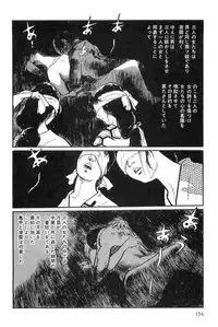 [Koike Kazuo, Kojima Goseki] Hanzou no Mon Vol.14