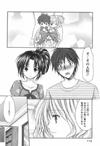 [Azuma Yuki] Kaming♡Doll 4