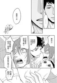 (C86) [Pikaderi (Anmaru Hiro)] Moikkai (Free!) [Chinese]