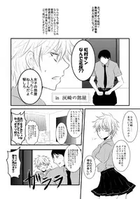 [Kurobasu] ore no kawaikunai moto senpai no hanashi wo shiyou 2 (feminization)