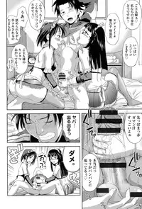 [Takano Yuki] Chichi-Otome [Digital]