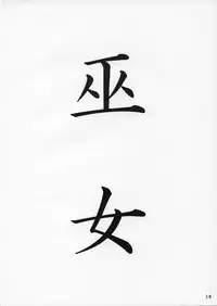 [Komekami Kishidan] Komike De Seisen Vol.15 (Ojamajo Doremi, Asagiri no Miko)