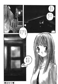 [Protonsaurus] Yuukaihan [Digital]