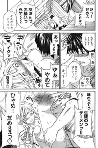 Young Champion Retsu Vol.11 (2008-03-30 Zoukangou)