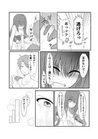 [Wonderia (Satsuki Haru)] Cool JD to Houkago Kochokocho Club no Yabou