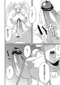 (C80) [OVing (Obui)] Hentai Sunshine 2 (HeartCatch Precure!)